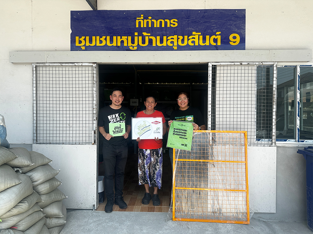 จุดรับมือวิเศษกรุงเทพ หมู่บ้านสุขสันต์9